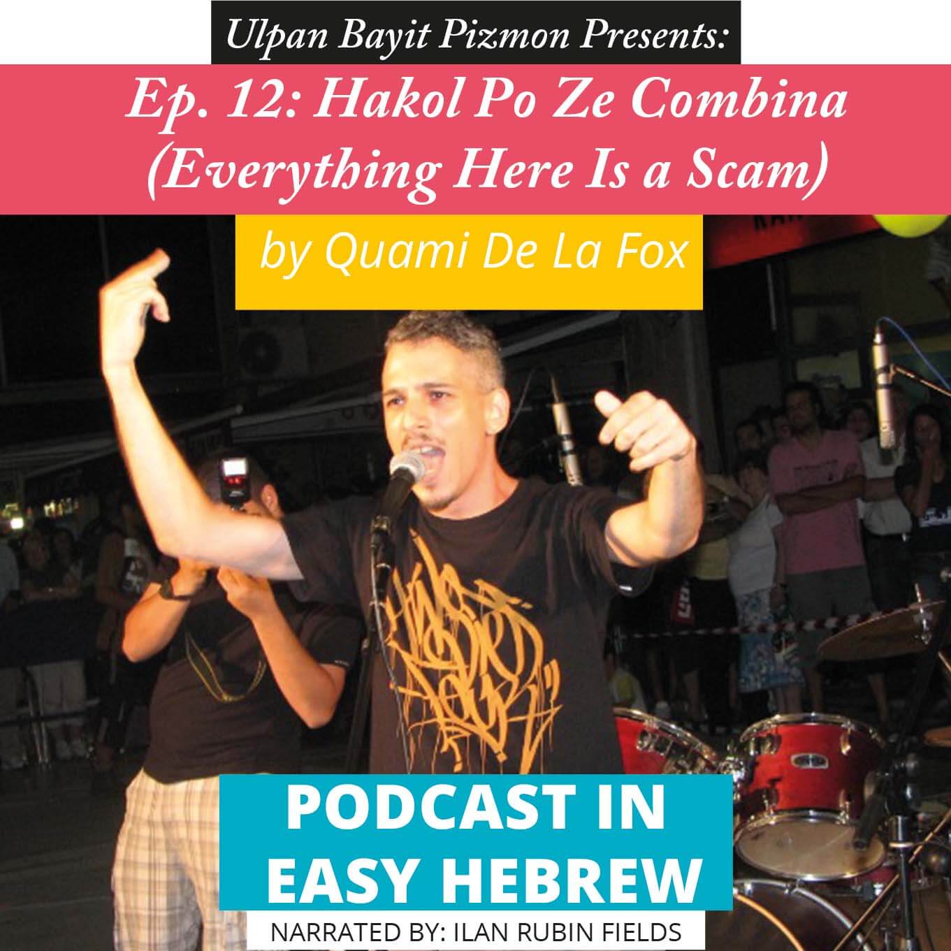 Ep. 12: Hakol Po Ze Combina (with Ilan Rubin Fields)
